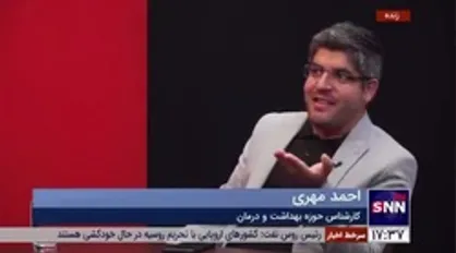 کارشناس حوزه بهداشت و درمان: نیروهای شرکتی و قراردادی آزمون خود را در دوران کرونا به صورت عملی پس داده&zwnj;اند