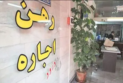 خبرآنلاین: ۲۵ درصد افزایش اجاره&zwnj;بها کم است (!)