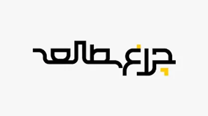 آغاز فصل جدید برنامه تلویزیونی چراغ مطالعه با تمرکز بر روی علوم اجتماعی