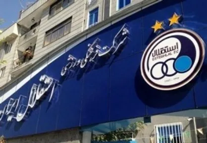 مدیرعامل یک بانک خصوصی همسفر استقلالی&zwnj;ها در قطر!