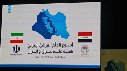 برگزاری اجلاس هفته علم ایران و عراق با حضور روسای دانشگاه&zwnj;های دو کشور