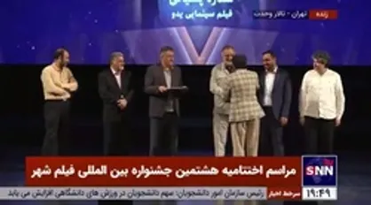 ستاره پسیانی بهترین بازیگر زن هشتمین جشنواره بین&zwnj;المللی فیلم شهر برای فیلم &laquo;یدو&raquo; شد