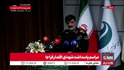 سردار رادان: کیش با حضور خانواده شهدای فراجا تبدیل به منطقه شیک معنوی شد