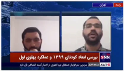 بررسی ابعاد کودتای سوم اسفند 1299 توسط رضاخان توسط پژوهشگر تاریخ معاصر ایران
