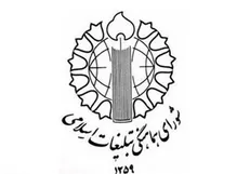 طنین بانگ تکبیر ملت بزرگ ایران ساعت ۱۸ امشب در سراسر کشور