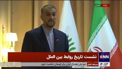 امیرعبداللهیان: نادیده انگاشتن توانمندی&zwnj;های ایران، می&zwnj;تواند هزینه&zwnj;های تجاوزگری و دخالت در امور منطقه را به شدت افزایش دهد