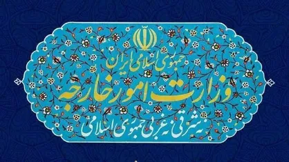 وزارت امور خارجه:نیرو&zwnj;های مسلح از همه توان خود برای مقابله با تجاوز و دفع شرارت دشمن استفاده خواهند کرد