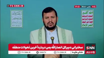 رهبر انصار الله یمن: آثار غفلت امت اسلامی مقابل غزه در دنیا و آخرت گریبان آنها را خواهد گرفت