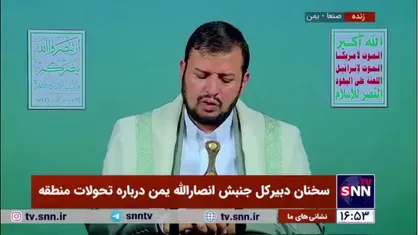 رهبر انصارالله یمن: عراق و یمن باید حملات خود علیه دشمن صهیونیستی را ادامه دهند