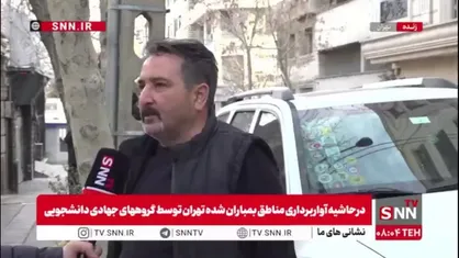 هموطن آسیب دیده از تجاوز دشمن صهیونی_آمریکایی خطاب به بسیجیان: دمتان گرم که به سرعت برای پاکسازی خانه&zwnj;های آسیب دیده وارد عمل شدید