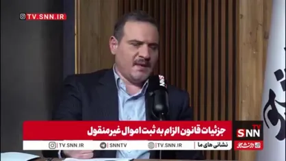 وکیل دادگستری: بعد از اجرایی شدن قانون الزام به ثبت اسناد غیرمنقول دیگر شکایت های مربوط به اسناد عادی رسیدگی نخواهد شد