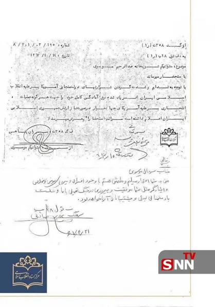 سندی منتشر نشده از رئیس شهید ستاد کل نیروهای مسلح + عکس