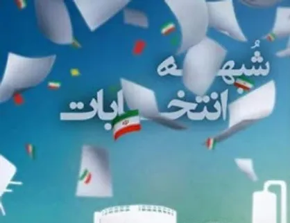 انتشار کتابچه شبهه انتخابات توسط اندیشکده سعداء