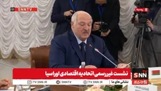 لوکاشنکو: نشست شورای عالی اقتصادی اوراسیا ماهیت کاملاً عملی دارد + فیلم