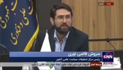 رئیس مرکز تحقیقات سیاست علمی کشور: دشمن چشم&zwnj;انداز و امید ما را هدف گرفته نه صنعت هسته&zwnj;ای را