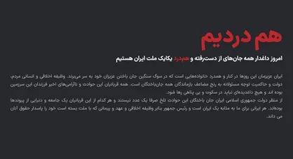 آغاز به&zwnj;کار سامانه بررسی ابهامات فهرست جان&zwnj;باختگان حوادث دی&zwnj;ماه