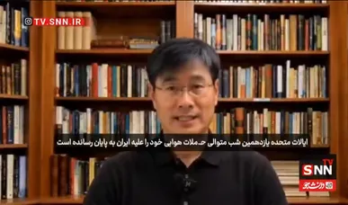 شوئه جین: آمریکا ۳۷/۵ میلیارد دلار در ۱۱ شب حمله هزینه کرده/ سیا می‌گوید ایالات متحده نمی‌تواند پیروز شود+ فیلم