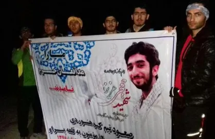 صعود شبانه تیم کوهنوردی بسیج دانشجویی دانشگاه آزاد کرمانشاه به یاد شهید حججی