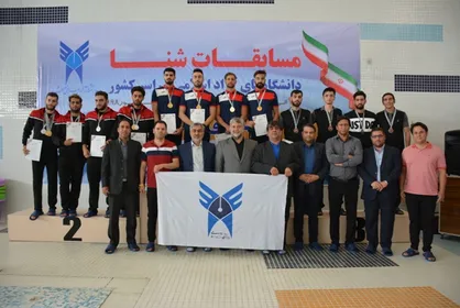 خراسان رضوی مقام سوم مسابقات شنا دانشجویان دانشگاه&zwnj;های آزاد کشور را کسب کرد