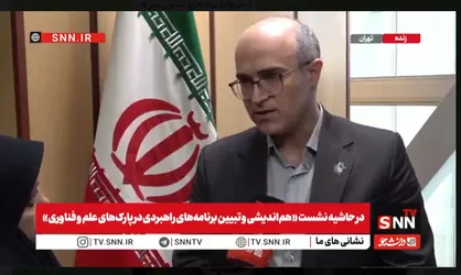 توسعه ۲.۲ هکتاری پارک علم و فناوری گیلان با تمرکز بر زیرساخت&zwnj;های هوش مصنوعی و دیجیتال&zwnj;سازی