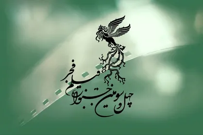آغاز اکران&zwnj;های سینمای رسانه فیلم فجر ۴۳ با &laquo;صیاد&raquo; از ساعت ۱۰ صبح ۱۲ بهمن