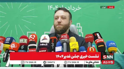 زارع: بزرگترین نورافشانی چند سال اخیر را در &laquo;مهمانی ۱۰ کیلومتری غدیر&raquo; تهران خواهیم داشت/ نمایش هوایی بین ساعت ۱۷ تا ۱۹ اجرا می&zwnj;شود + فیلم