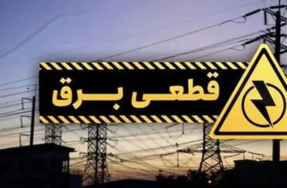 اختیار قطع برق به استانداران واگذار شود / لزوم حل مشکلات کشاورزان جنوب کرمان