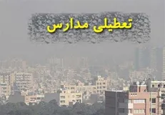 تعطیلی مدارس اصفهان و شهرهای صنعتی احتمال دارد؟ / مدارس شهرهای خوزستان همچنان تعطیل