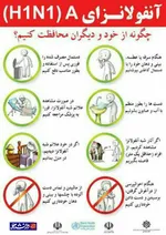 توصیه امدادی اربعین