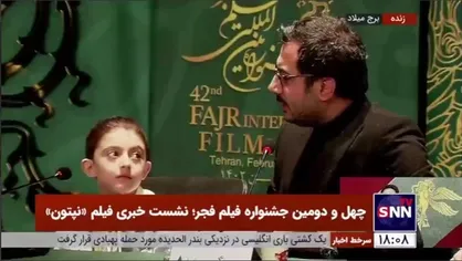 آرمین رحیمیان: بازی کردن در نقش نپتون خیلی سخت بود