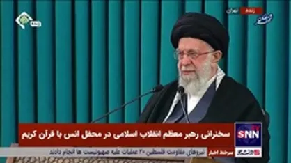 رهبر انقلاب: رشد قرآن در جامعه از تمامی شاخص&zwnj;های رشد در کشور بالاتر است