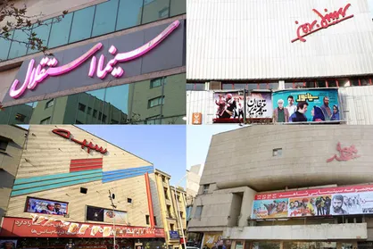 سینما&zwnj;های حوزه هنری ۱۷ مرداد برای خبرنگاران رایگان است
