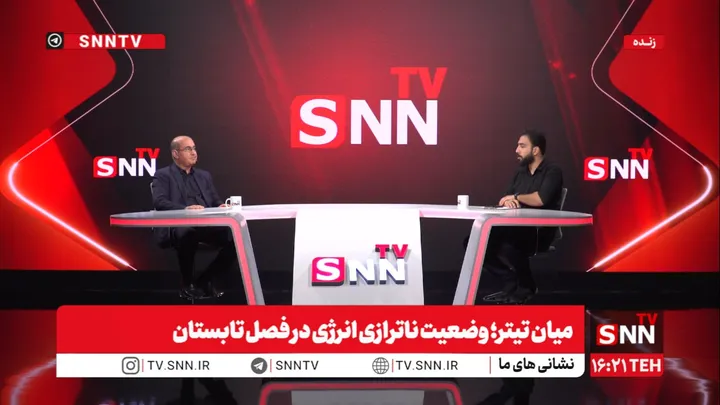 خاموشی‌های ۱ تا ۲ ساعته در بخش‌های مختلف پیش‌بینی می‌شود / ناترازی انرژی، به‌ویژه در حوزه برق، یک واقعیت غیرقابل انکار است + فیلم