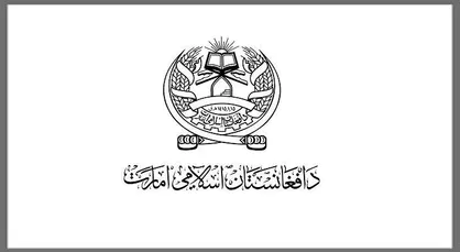 امارت اسلامی افغانستان حمله رژیم صهیونیستی به ایران را محکوم کرد