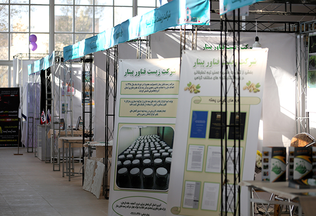 نمایشگاه