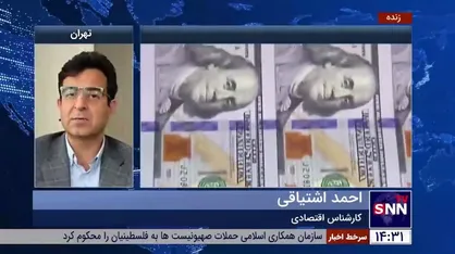 کارشناس اقتصادی: انتظارات تورمی باعث افزایش نرخ دلار می&zwnj;شود