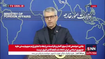 واکنش بقایی به اظهارات مقامات فرانسوی: تسلیم زیاده&zwnj;خواهی طرف&zwnj;های مقابل نخواهیم شد/ اروپایی&zwnj;ها باید در نگاه خودشان تجدیدنظر کنند