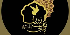روایتی از دوران حضرت آدم تا امروز در نمایشگاه «بانوی بی‌نشان»