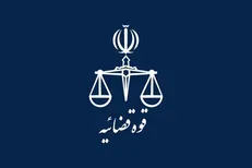 سامانه ضمانت الکترونیکی در سازمان قضایی نیرو‌های مسلح رونمایی شد