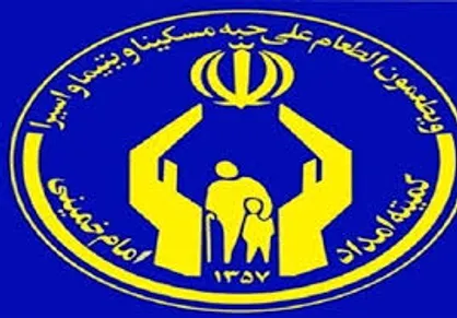 تسهیلات ویژه مسکن برای خانوار&zwnj;هایی کمیته امداد که به روستا برگردند
