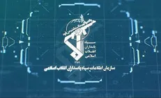 انهدام شبکه بزرگ قاچاق سازمان یافته لوازم خانگی توسط سپاه
