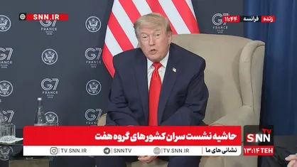 عقب نشینی ترامپ جنایتکار: هیچ وقت راجع به تغییر رژیم در ایران حرف نزدم و به آن اهمیت ندادم + فیلم