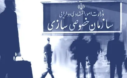 واگذاری بنگاه&zwnj;ها به هرقیمتی، هدف است!/ فربه&zwnj;تر کردن برخی ویژه&zwnj;خواران خاص در خصوصی&zwnj;سازی&zwnj;ها