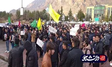 جامعه دانشگاهی دانشگاه رازی به منظور محکومیت فتنه‌انگیزی‌های اخیر تجمع کردند + عکس و فیلم