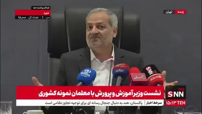 کاظمی: امروز اگر از من بپرسند اساسی ترین چالش آموزش و پرورش چیست می&zwnj;گویم برنامه درسی حافظه محور