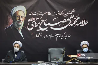مراسم گرامیداشت آیت الله مصباح یزدی در دفتر نهاد رهبری در دانشگاه‌ها