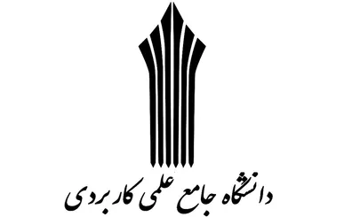 آغاز ثبت نام بدون آزمون دانشجو در مراکز چهارگانه موسسه آموزش عالی علمی ‌کاربردی شهرداری تهران
