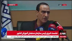 محمدی: امکان تغییر گروه آزمایشی، حوزه امتحانی و ثبت‌نام جدید تحت هیچ شرایطی نداریم/ از سال آینده کنکور به صورت یک نوبت برگزار خواهد شد+ فیلم