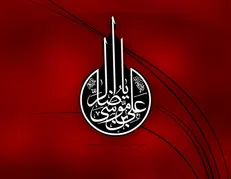 شربت زهرالودی که شهد شیرین شهادت شد