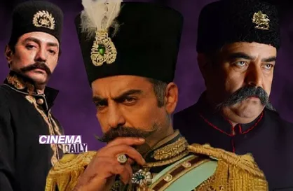 از سومین ناصرالدین شاه شبکه خانگی رونمایی شد + عکس